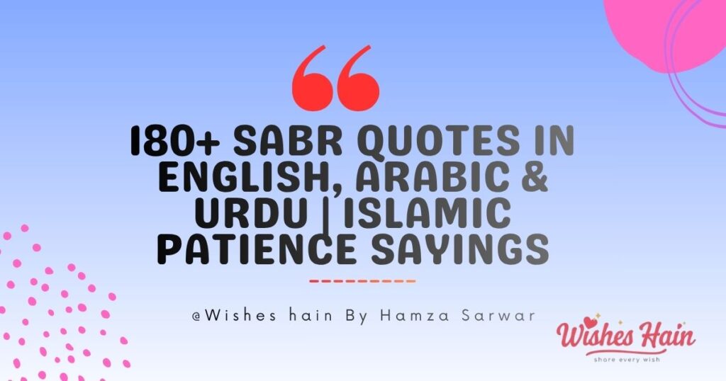 Sabr Quotes