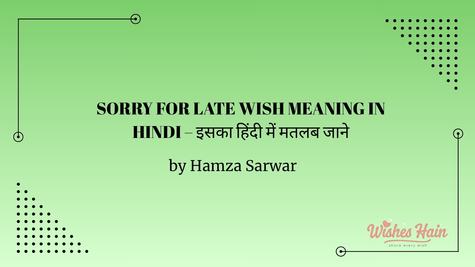 Sorry For Late Wish